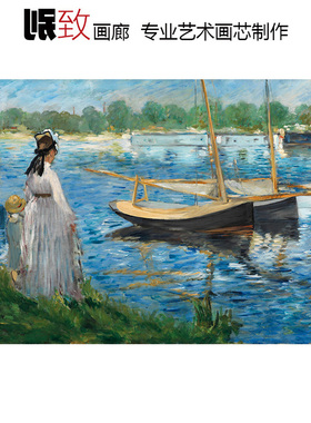 塞纳河畔 édouard Manet法国印象派风景油画 玄关客厅装饰画芯心