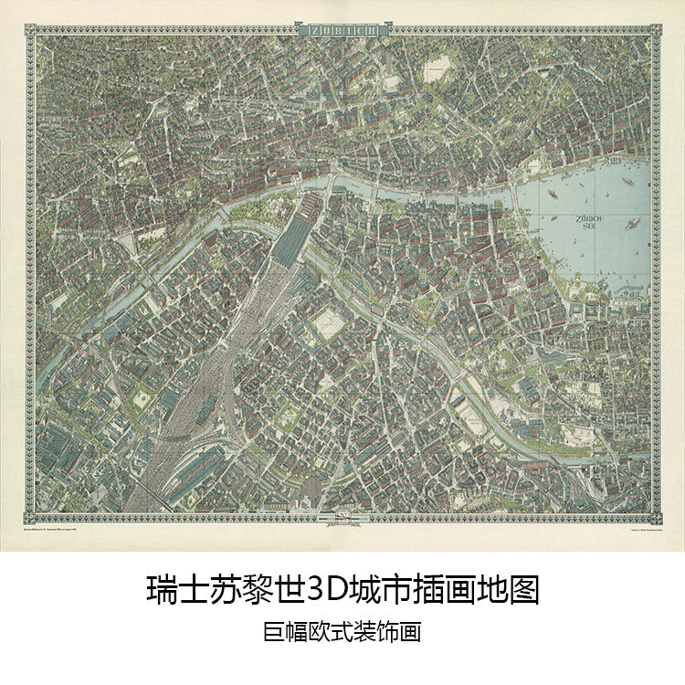 瑞士苏黎世城市插画艺术地图巨幅