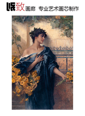 雏菊 Conrad Kiesel德国人物油画 玄关走廊卧室酒店会所装饰画芯