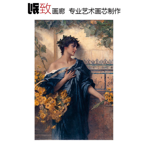 雏菊德国人物油画装饰画