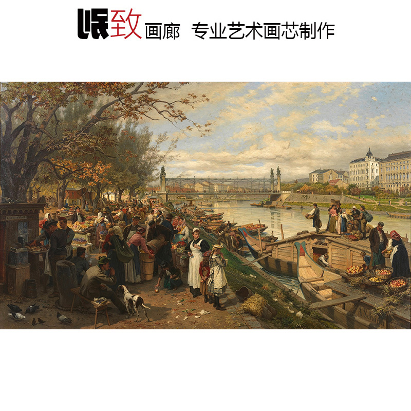 水果市场 Alois Schönn奥地利人物风景油画客厅餐厅走廊装饰画芯图片