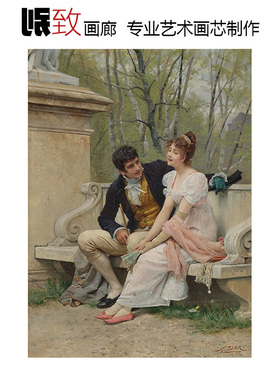 公园里的情侣 F.X Simm奥地利人物油画 欧式酒店宾馆走廊装饰画芯