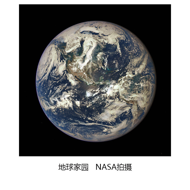 地球家园 nasa照片海报 天文体宇宙太空科技普学校书房装饰画芯z