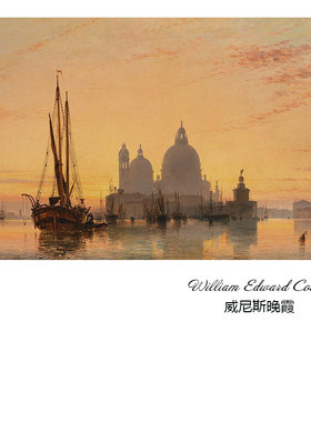 威尼斯晚霞英国风景油画装饰画