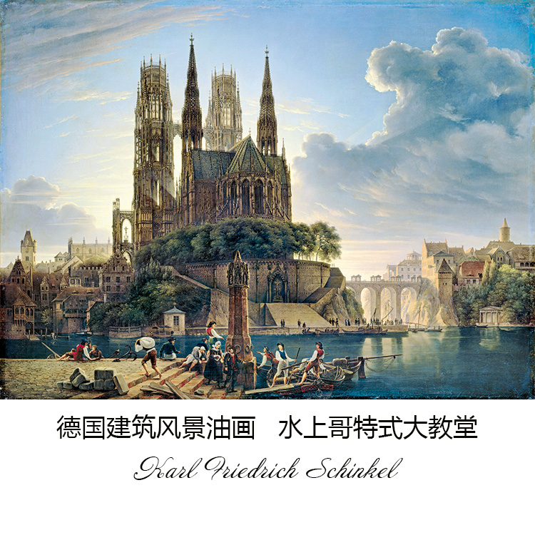 水上哥特式大教堂 karl friedrich schinkel德国风景油画装饰画芯