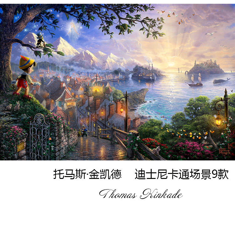迪士尼经典卡通动画场景9选 thomas kinkade美国  儿童房装饰画芯