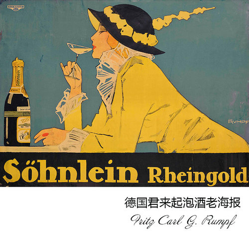 君来起泡酒复古老海报欧式装饰画
