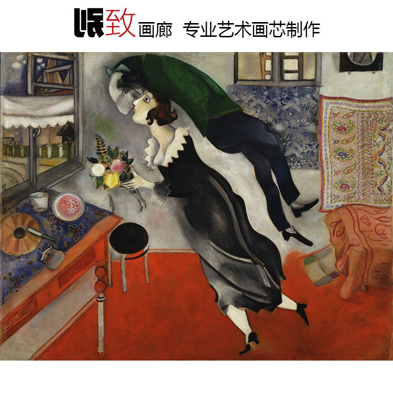生日 marc chagall夏加尔超现实主义油画 客厅玄关走廊装饰画芯心