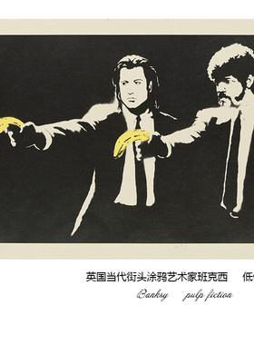 低俗小说英国街头涂鸦装饰画芯