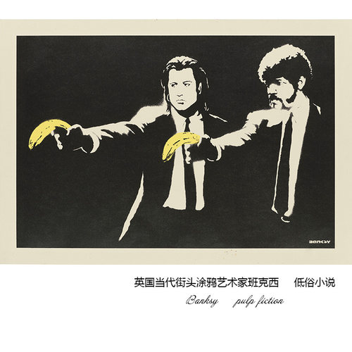 低俗小说英国街头涂鸦装饰画芯
