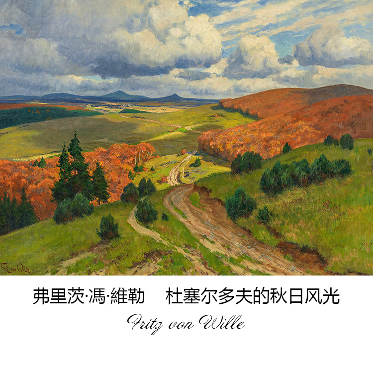 杜塞尔多夫的秋日风光风景油画