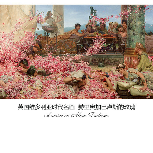 赫里奥加巴卢斯的玫瑰唯美装饰画