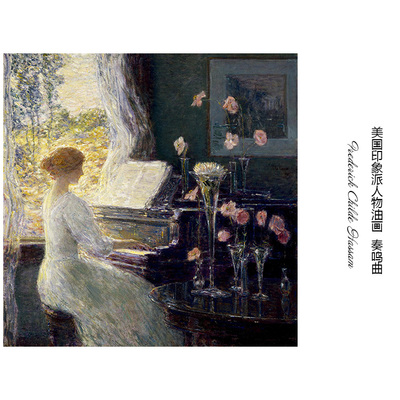 奏鸣曲印象派人物油画
