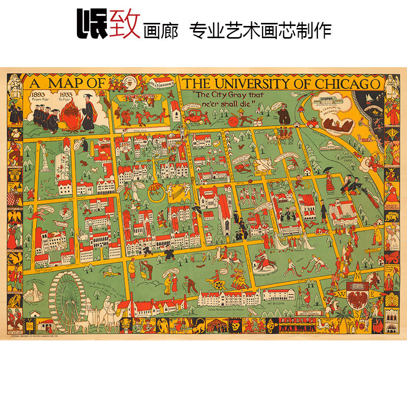 美国芝加哥大学复古艺术插画地图