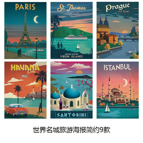 世界名城系列旅游经典海报9款