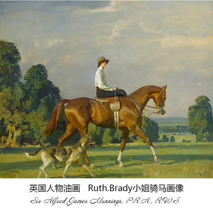 RUTH.BRADY小姐骑马画像 A.J.Munnings英国人物油画 书房装饰画芯