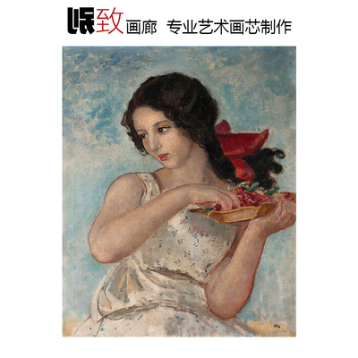 樱桃波兰人物油画装饰画芯