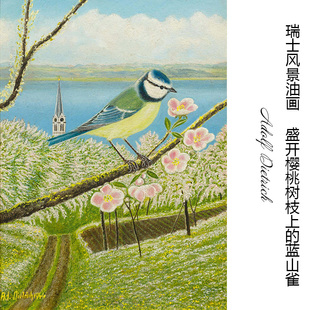 装 盛开樱桃树枝上 Dietrich瑞士风景油画 Adolf 饰画芯心 蓝山雀
