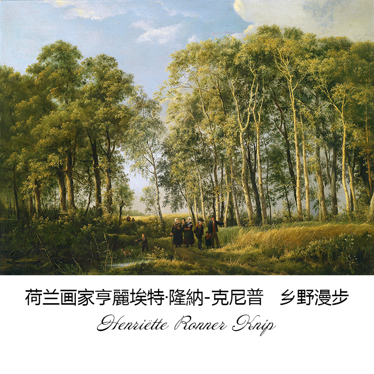 乡野漫步 H.R Knip荷兰风景油画 客厅玄关餐厅走廊欧式装饰画芯心图片