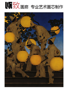 艺术灯笼 Maxfield Parrish美国现代插画 玄关儿童房装饰画芯超清