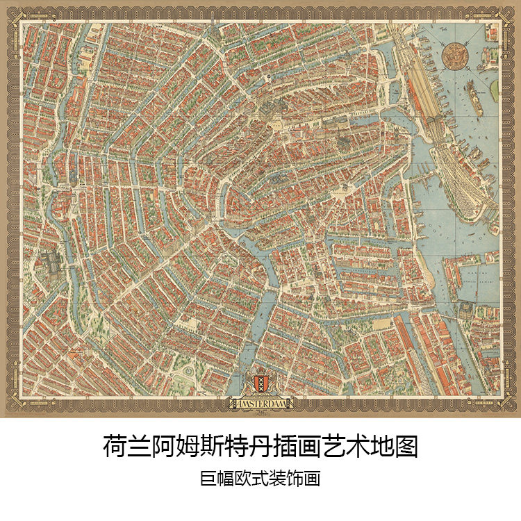 荷兰阿姆斯特丹城市插画艺术地图