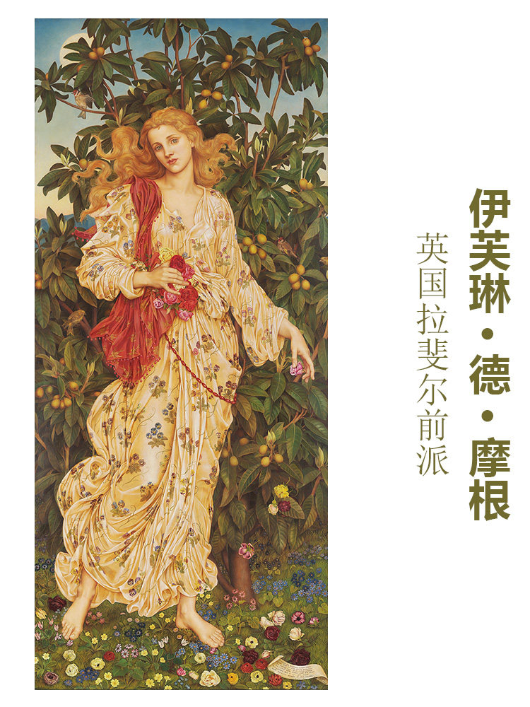 花神 evelyn de morgan英国拉斐尔前派人物油画 客厅会所装饰画芯