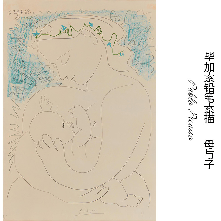 母与子 Pablo Picasso毕加索铅笔素描画 卧室书房走廊装饰画芯心图片