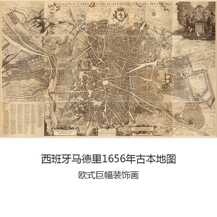 西班牙马德里老地图欧式巨幅画