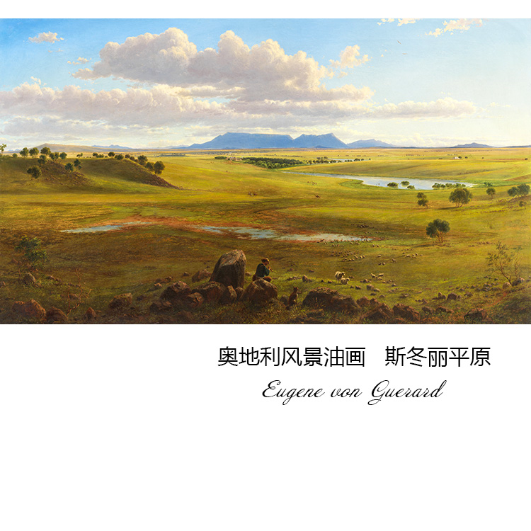 斯冬丽平原奥地利风景油画