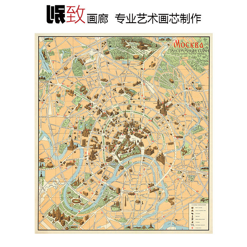 莫斯科城市中心全景插画地图 俄罗斯复古餐厅走廊商铺装饰画芯