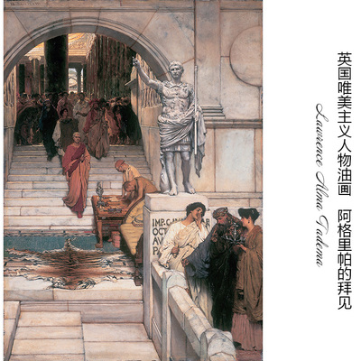 阿格里帕的拜见学院派人物油画