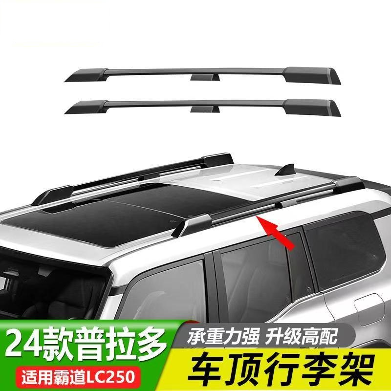 普拉多24款车顶行李架