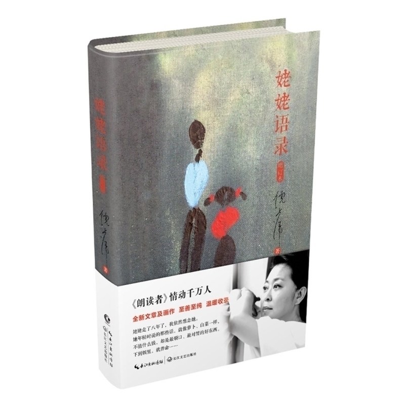 Genuine Grandma Quotations The updated Ni Ping One 99 the elderly life Philosophy life wisdom China Philosophy book Brief history celebrity biography The Reader book Ethicsin the Books/Magazine/Newspaper , Philosophy and Religion , Ethics  category - from Buy2taobao.com to provide professional Taobao agent buy service