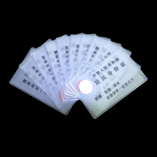 身份证套银行卡套证件保护套定制广告印字订做会员医保卡包套logo