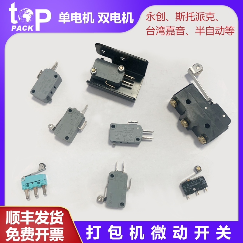 插带凸轮开关单双电机启动开关