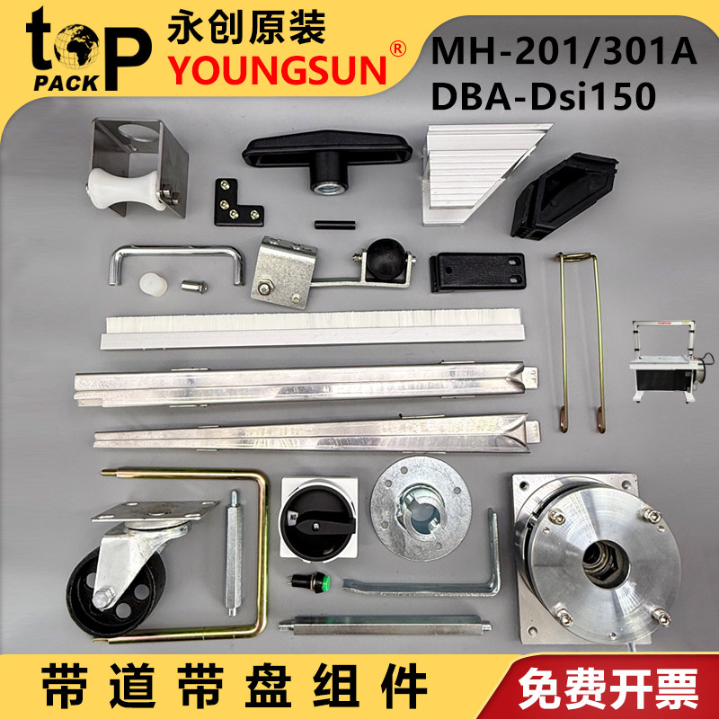 永创MH-201301A全自动捆扎机图片