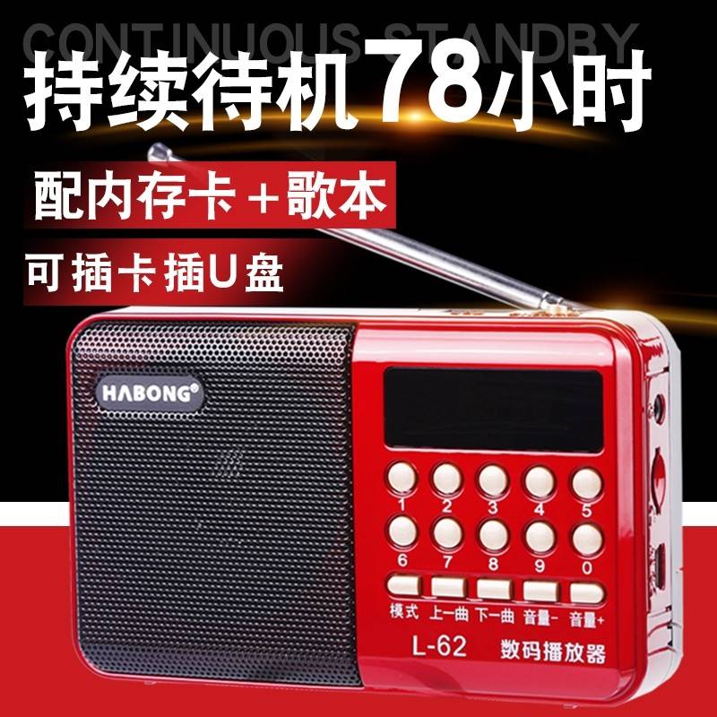 收音机老人专用2021新款高端老年人收音机播放器便携式听戏机可插