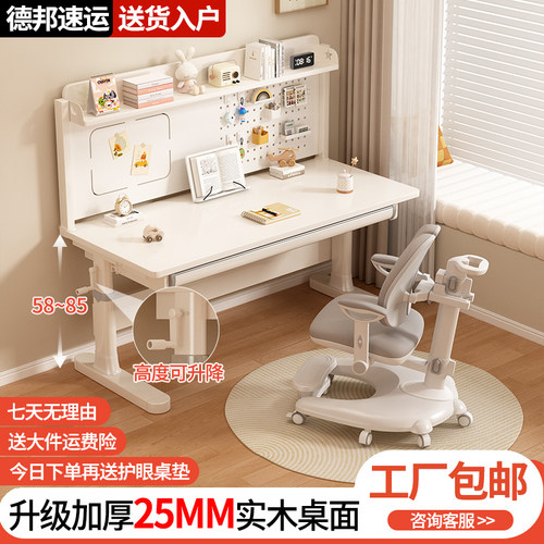 儿童学习桌大白桌升降书桌套餐