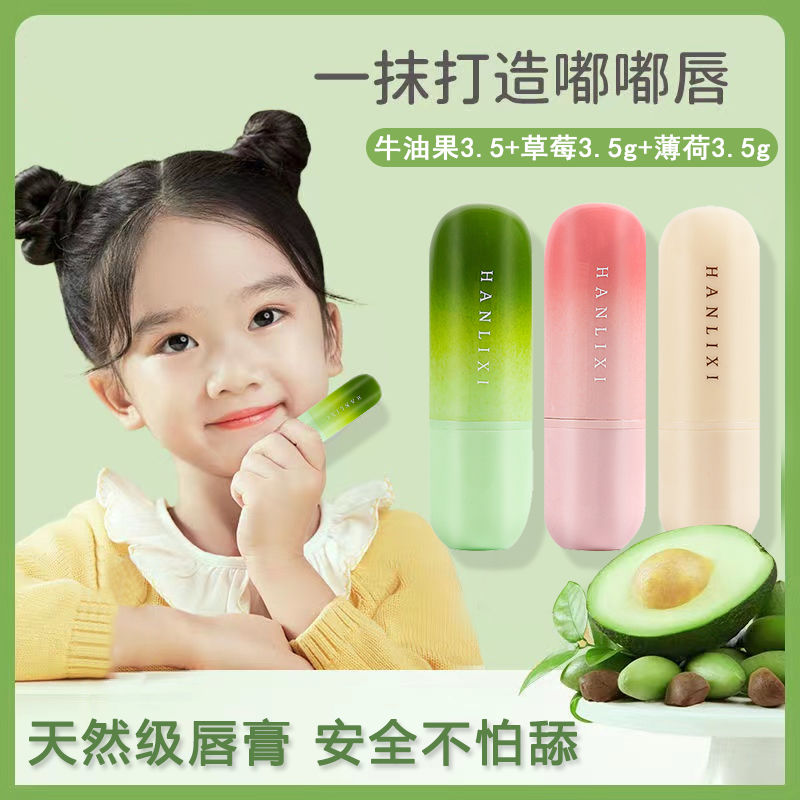凡士林儿童润唇膏小男女孩孕妇专用植物滋润保湿学生无色防干裂唇