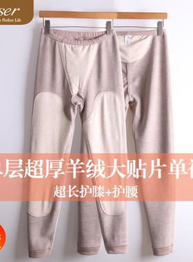 凯撒Caser女士超厚单层羊绒大贴片单裤保暖裤秋裤秋冬F153有加肥