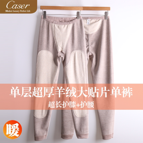 凯撒女士保暖裤专柜正品