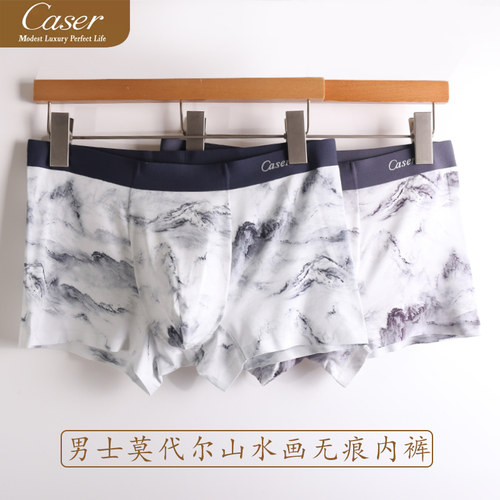 凯撒Caser内衣男士莫代尔山水画无痕蚕丝内裆平角内裤AI26-6170