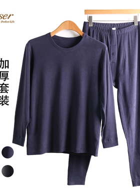 凯撒Caser男士加厚暖姜绒圆领秋衣秋裤磨绒保暖内衣套装 AJ531119