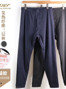 凯撒caser男士气凝胶保暖三层裤发热纤维打底加厚棉裤AI66099CY
