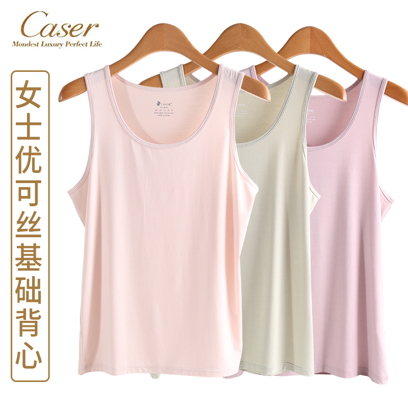 凯撒caser女士内衣背心修身百搭