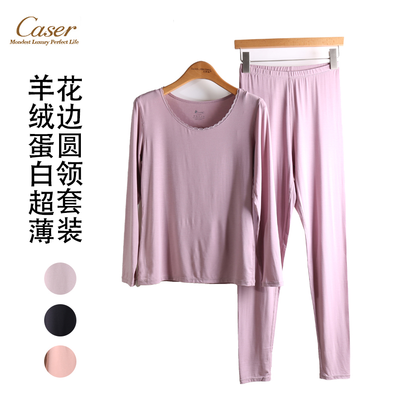 羊绒花边圆领保暖内衣超薄