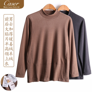 caser凯撒男加厚暖姜绒羊绒前后大贴片半高领保暖上衣AJ53 3137G