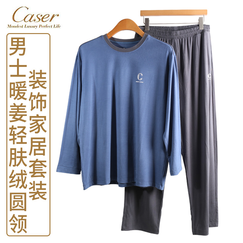 caser凯撒秋冬男士暖姜轻肤绒圆领家居服套装长袖睡衣裤AK60-3912 女士内衣/男士内衣/家居服 睡衣/家居服套装 原图主图