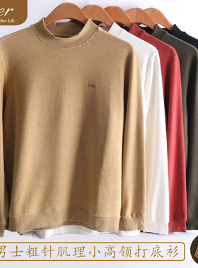 特价凯撒caser男士粗针肌理中领打底衫磨绒保暖上衣外穿AM65-F602