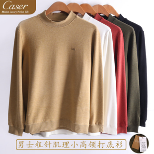 磨绒保暖上衣外穿AM65 粗针肌理中领打底衫 F602 凯撒caser男士 特价